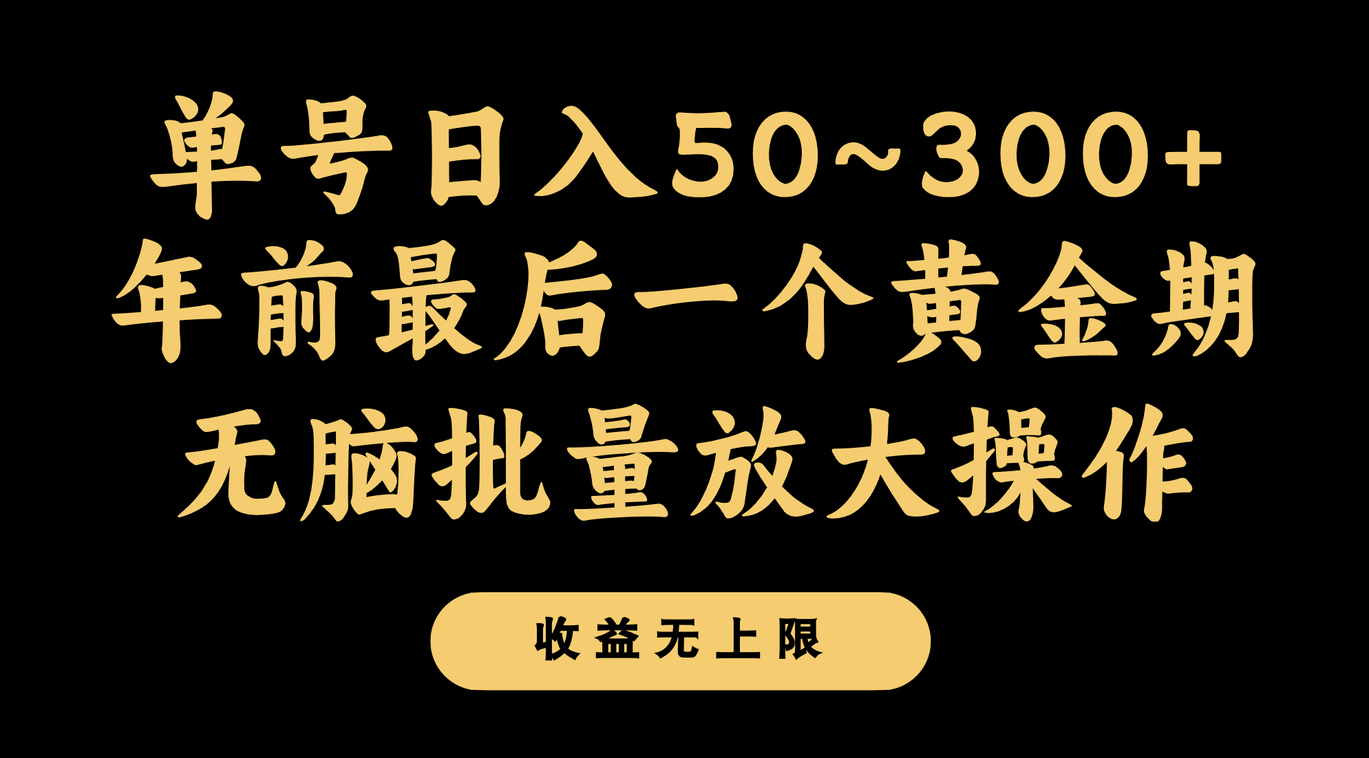 年以前最后一个黄金时期，运单号日入300 ，可没脑子大批量变大实际操作-中创网_专注互联网创业,项目资源整合
