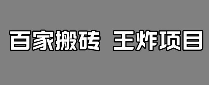 千家全新运送游戏玩法，运单号月收入5000 【揭密】-中创网_专注互联网创业,项目资源整合