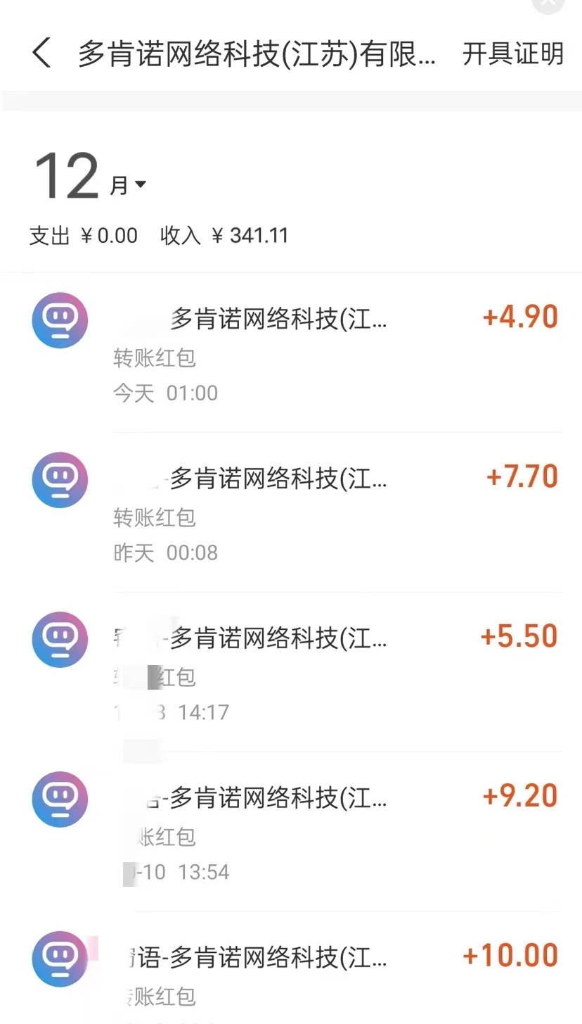 （8225期）最新聊天掘金，复制粘贴日入300＋，可多号批量操作-暖阳网-优质付费教程和创业项目大全-中创网_专注互联网创业,项目资源整合