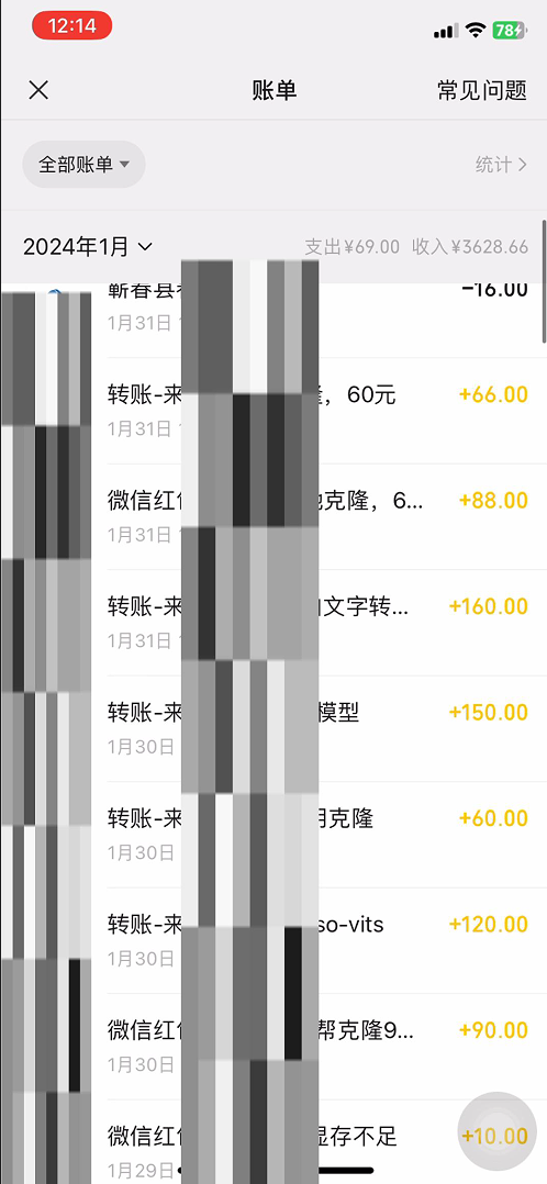 （8884期）全新响声克隆技术，可自购，可变现，日入300-中创网_专注互联网创业,项目资源整合