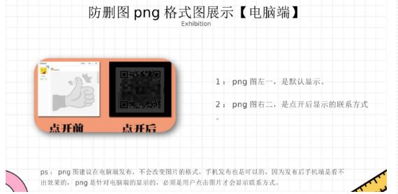 外面收费100一张的贴吧发贴防删图制作详细教程【软件+教程】-中创网_专注互联网创业,项目资源整合