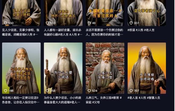 AI老头视频，快速涨粉，实操详细教程【付费文章】-中创网_专注互联网创业,项目资源整合
