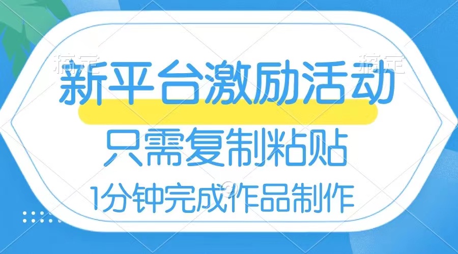 （8451期）网易有道词典打开激励活动，一个作品收益112，仅需拷贝，一分钟进行-中创网_专注互联网创业,项目资源整合