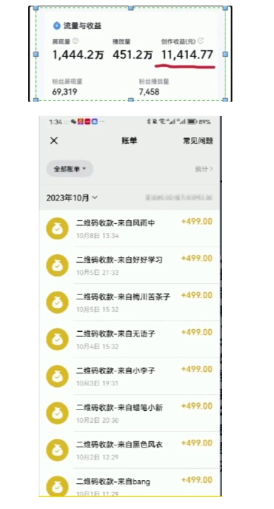 蓝海小众项目，抖音故事号，三天变现2000+，人人可做！-中创网_专注互联网创业,项目资源整合