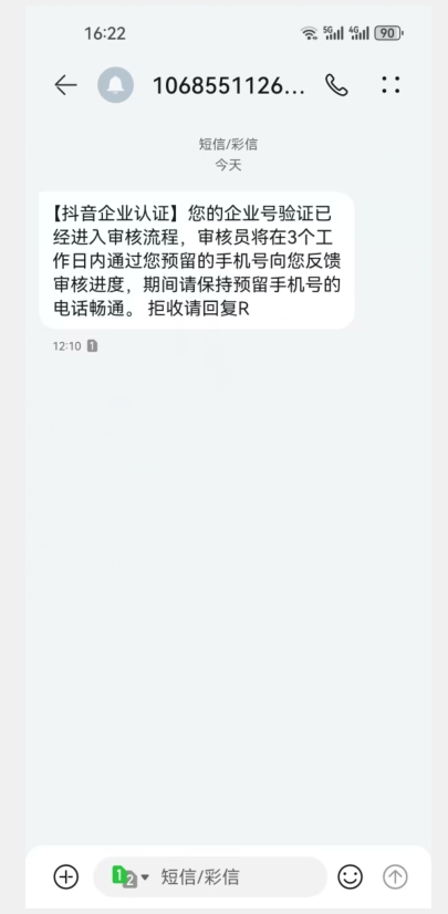 【独家代理公布】抖音视频半蓝V官方网完全免费认证技术，全过程干货知识实际操作演试【揭密】-中创网_专注互联网创业,项目资源整合