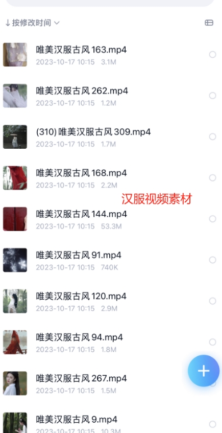 一部手机精准引流方法古代服装粉，0成本费多种多样变现模式，新手月入了万！-中创网_专注互联网创业,项目资源整合