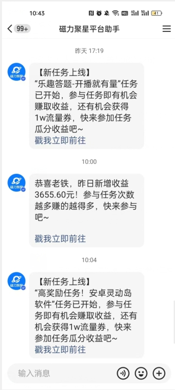 快手小游戏直播间，爆利挖金，日入3000，月入10W 【揭密】-暖阳网-优质付费教程和创业项目大全-中创网_专注互联网创业,项目资源整合