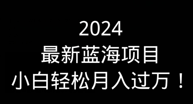 （全网首发）通过QQ短视频、24小时直播短剧，小白也能日入300+，老平台值得信奈-中创网_专注互联网创业,项目资源整合