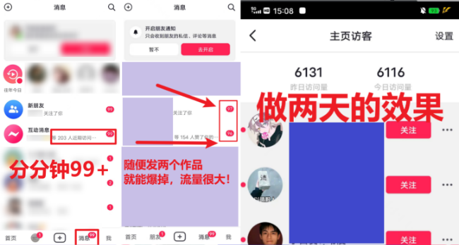 独家首发！日引500 老色批 美女丝袜四解屏游戏的玩法！发一个爆一个！-中创网_专注互联网创业,项目资源整合