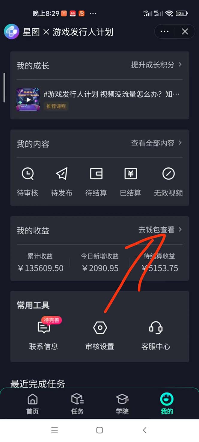 （9303期）梦幻西游端游2.0升级玩法，一单35，手机平板电脑即可操作，日入2000 轻松”-中创网_专注互联网创业,项目资源整合