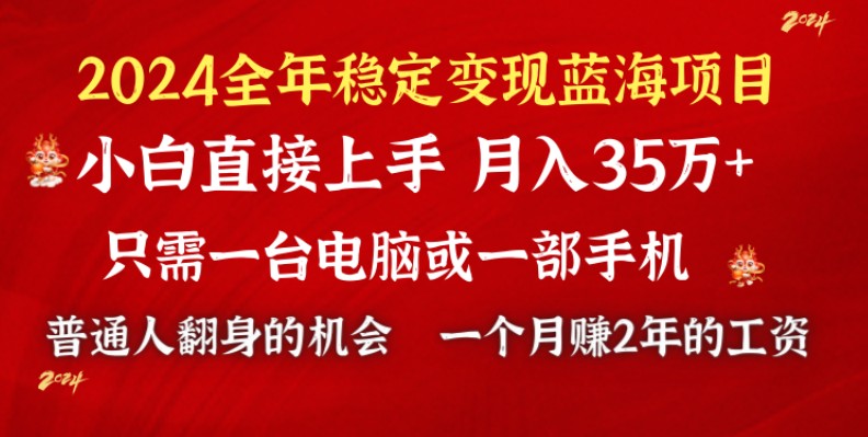 （8984期）2024蓝海项目 小游戏直播 单日盈利10000 ，月入35W,新手当日入门-中创网_专注互联网创业,项目资源整合
