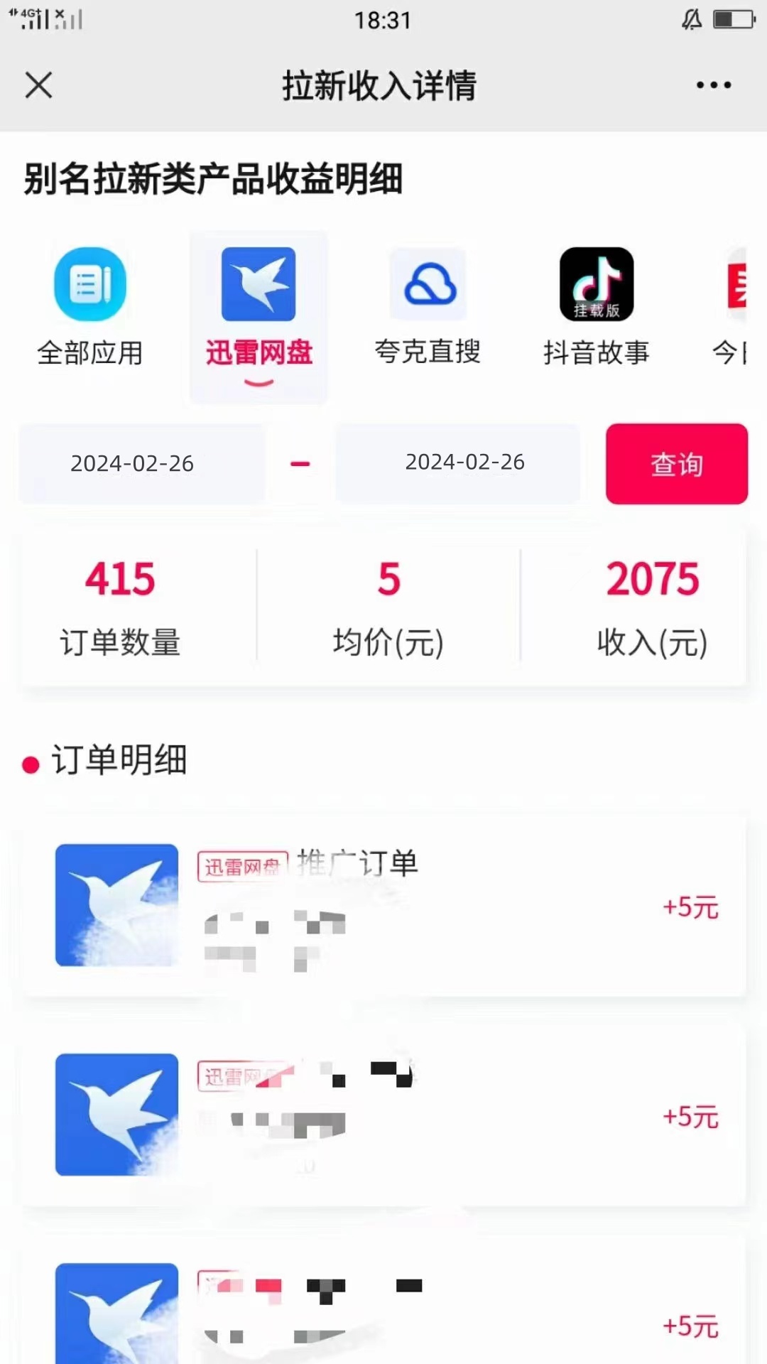 （9149期）一键代管歪门邪道，有快手名就可以了，日入躺着赚钱2000 ，自动式代发货短视频-中创网_专注互联网创业,项目资源整合