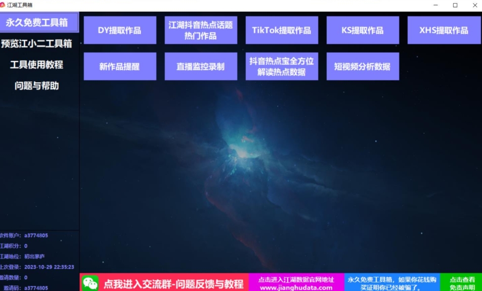 TIKTOK，抖音，快手，小红书视频批量下载工具加教程-中创网_专注互联网创业,项目资源整合