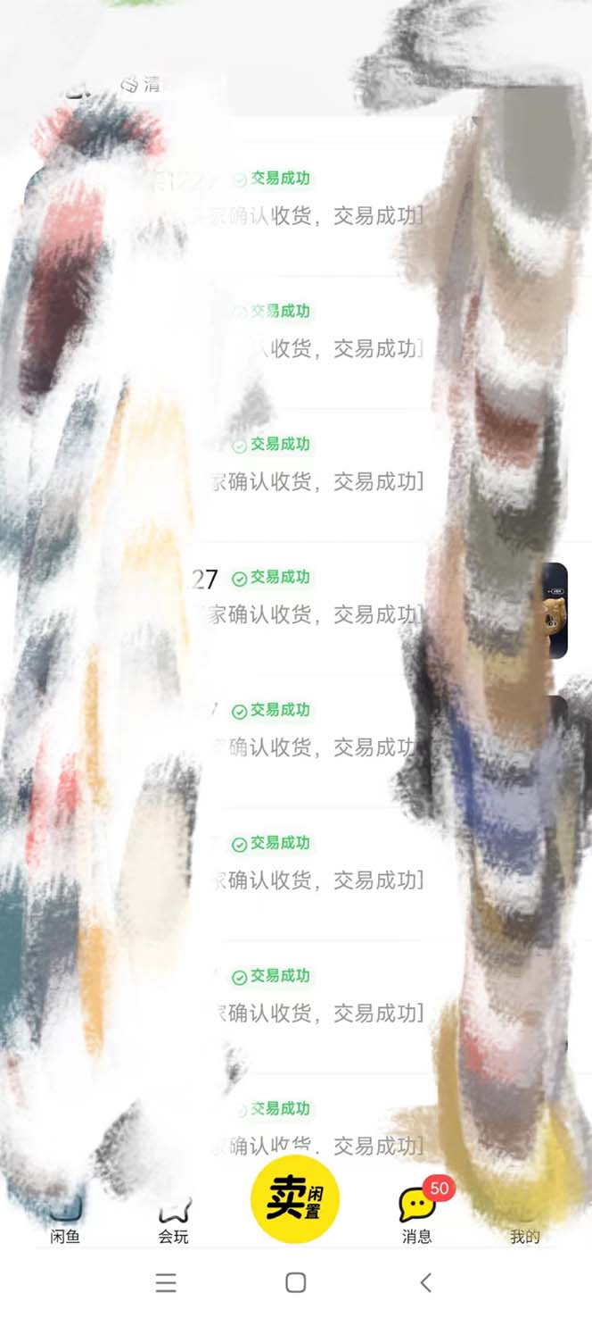 （8069期）各大网站闲鱼无货源电商全新暴力行为转现 绿色项目每日平稳日赚四位数盈利-暖阳网-优质付费教程和创业项目大全-中创网_专注互联网创业,项目资源整合