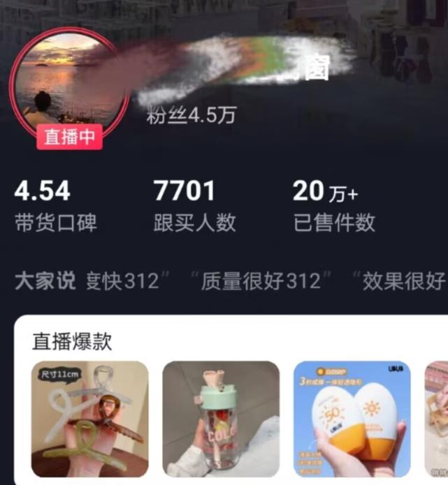 全新的蓝海赛道，抖音一元直播，不用囤货，不用出镜，照读话术也能20w+月销量【揭秘】-中创网_专注互联网创业,项目资源整合